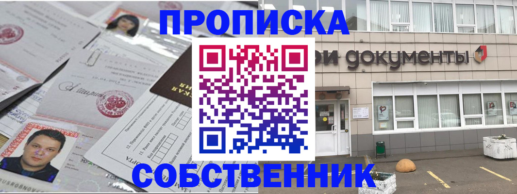 где прописаться в Менделеевске
