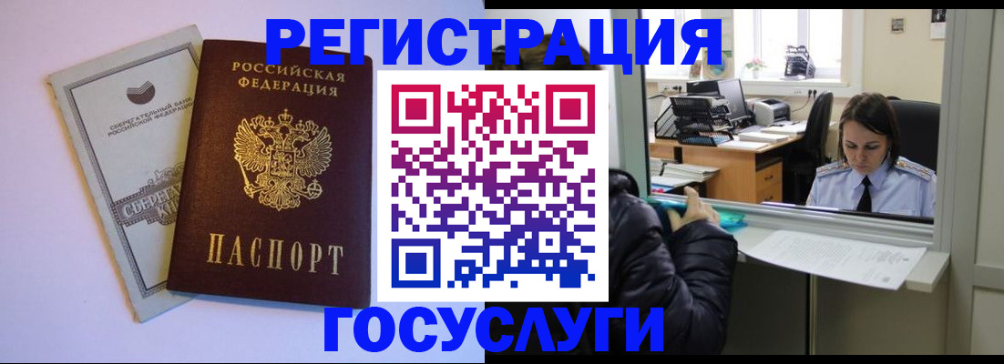 временная регистрация для всех в Менделеевске