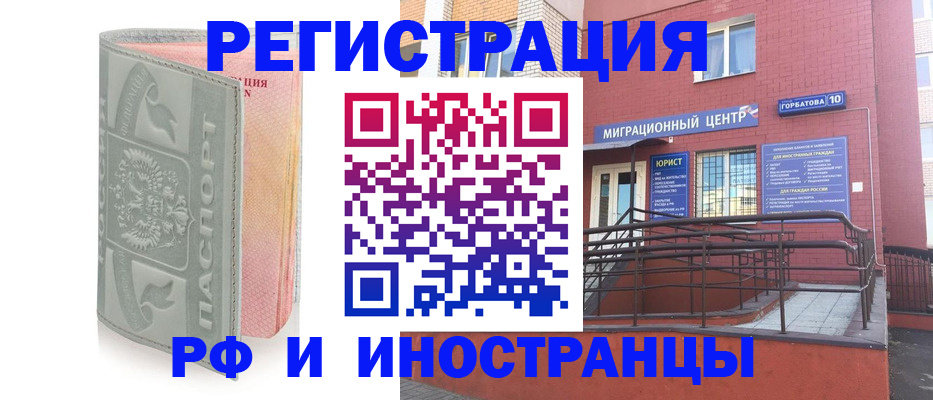 временная прописка в Менделеевске