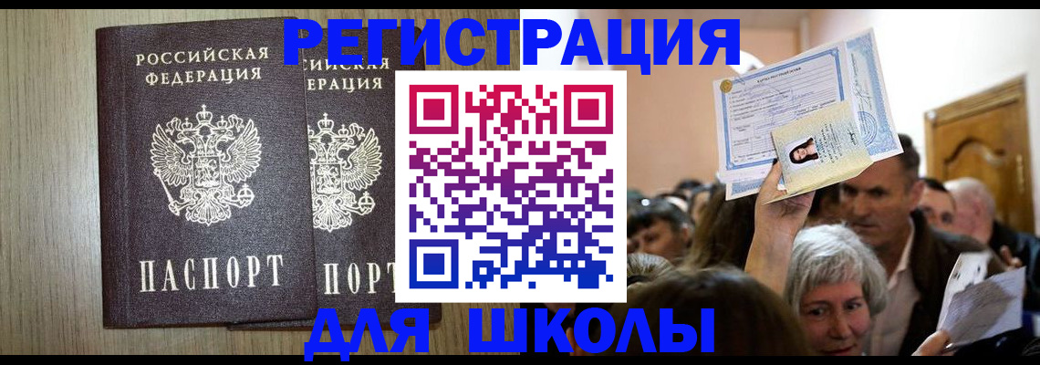 временная регистрация купить в Менделеевске