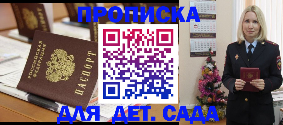 прописка гарантия в Менделеевске
