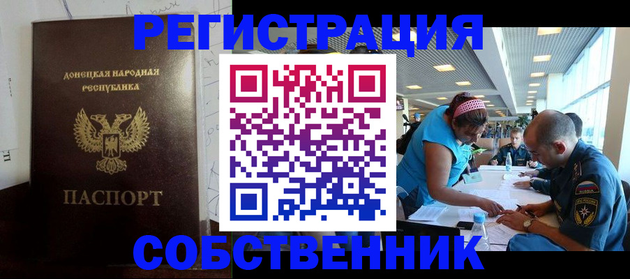 прописка для кредита в Менделеевске