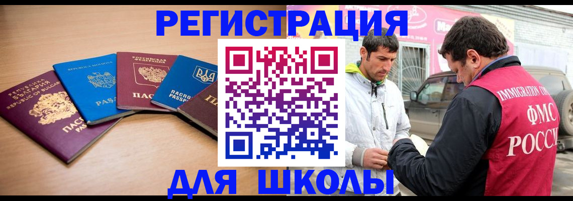 прописка в Менделеевске