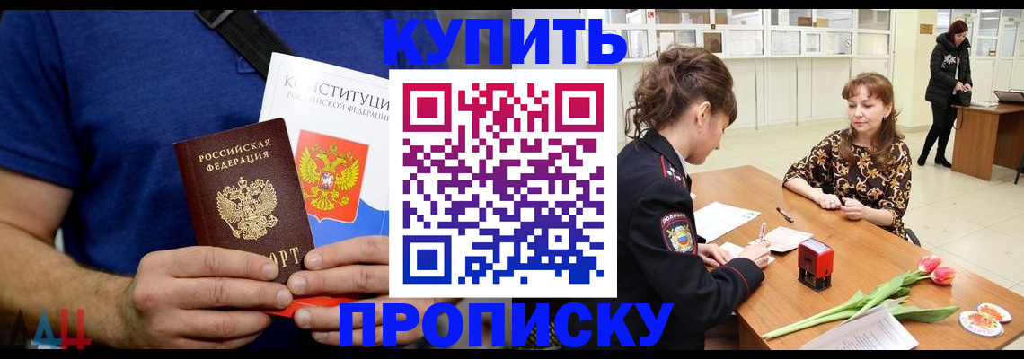 прописка регистрация в Менделеевске