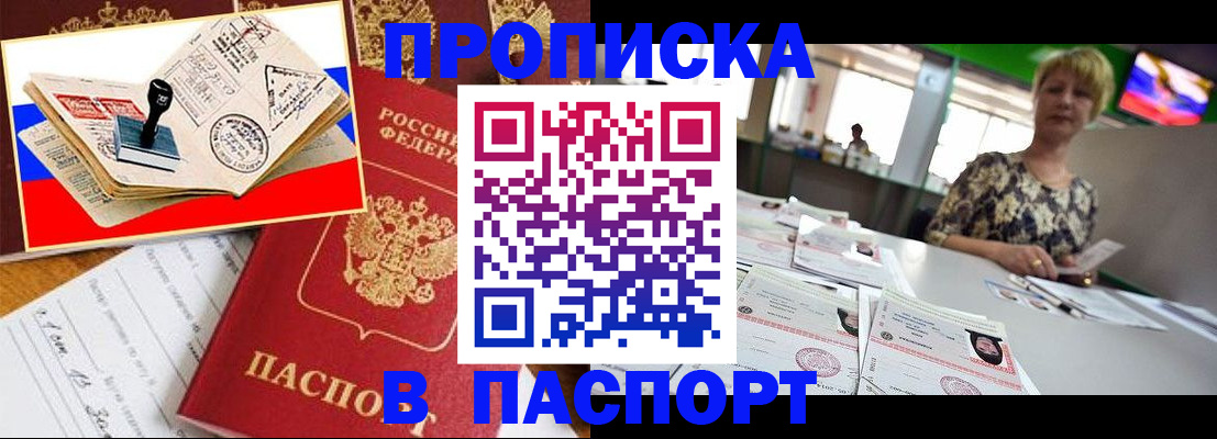 прописка иностранных граждан в Менделеевске