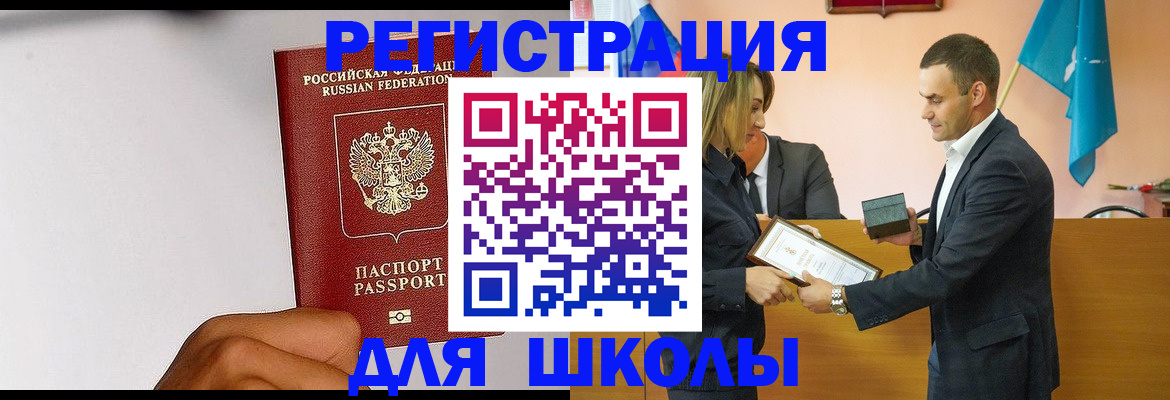 временная регистрация госуслуги в Менделеевске